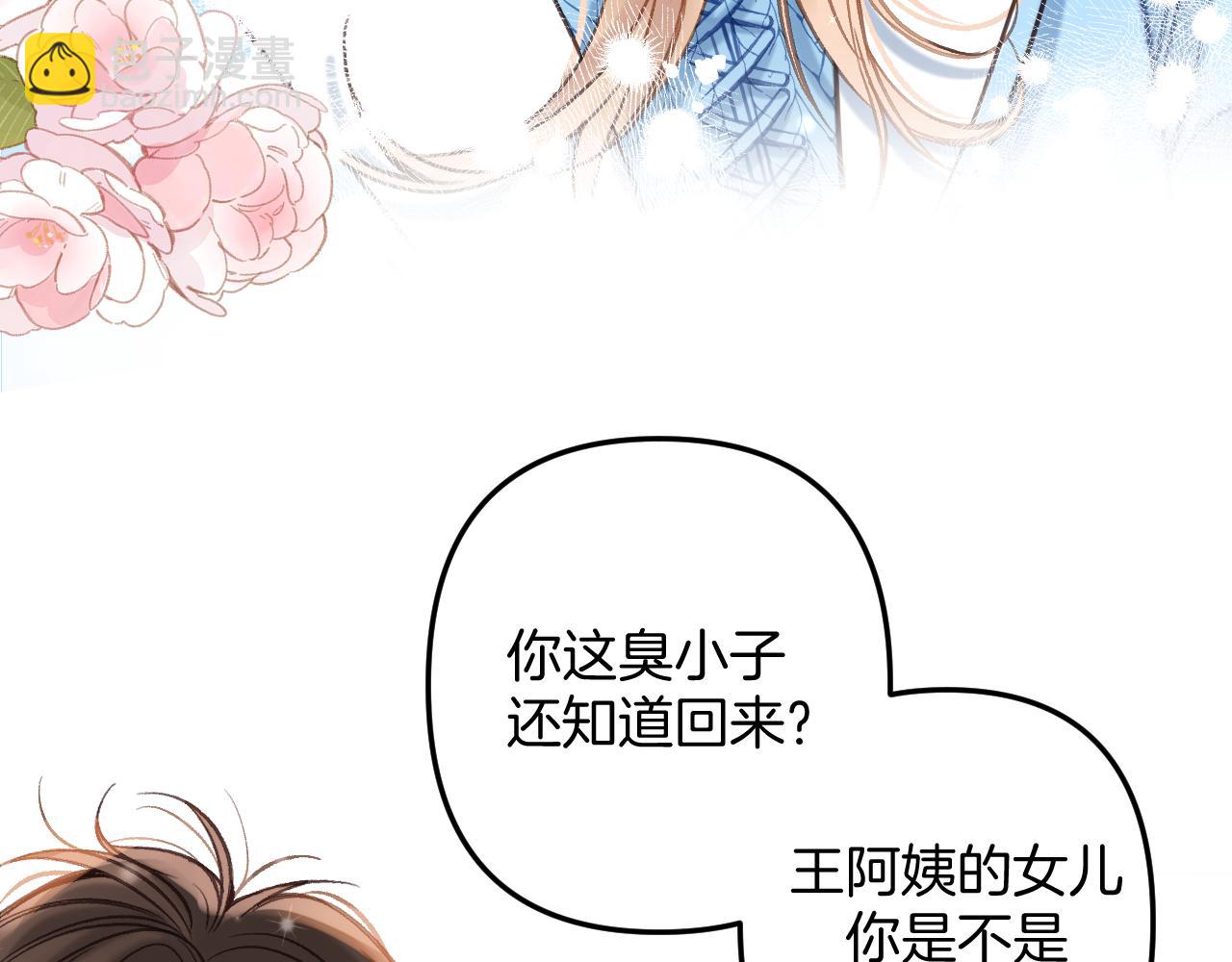第二季21 怎么不行？(1/3)-第33话