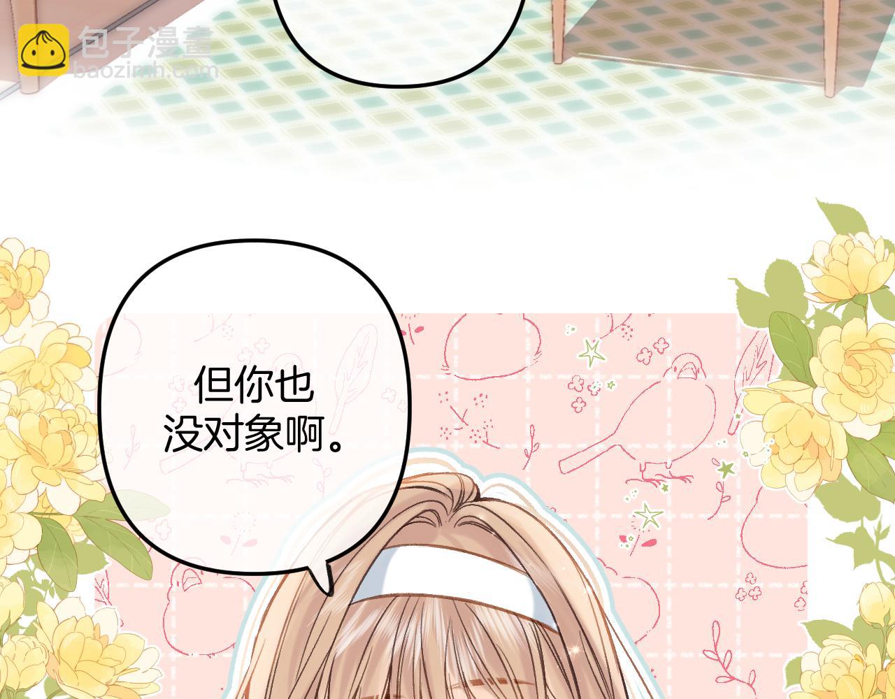 第二季21 怎么不行？(1/3)-第33话