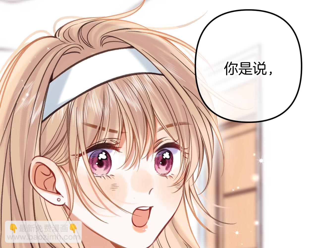 第二季21 怎么不行？(1/3)-第33话