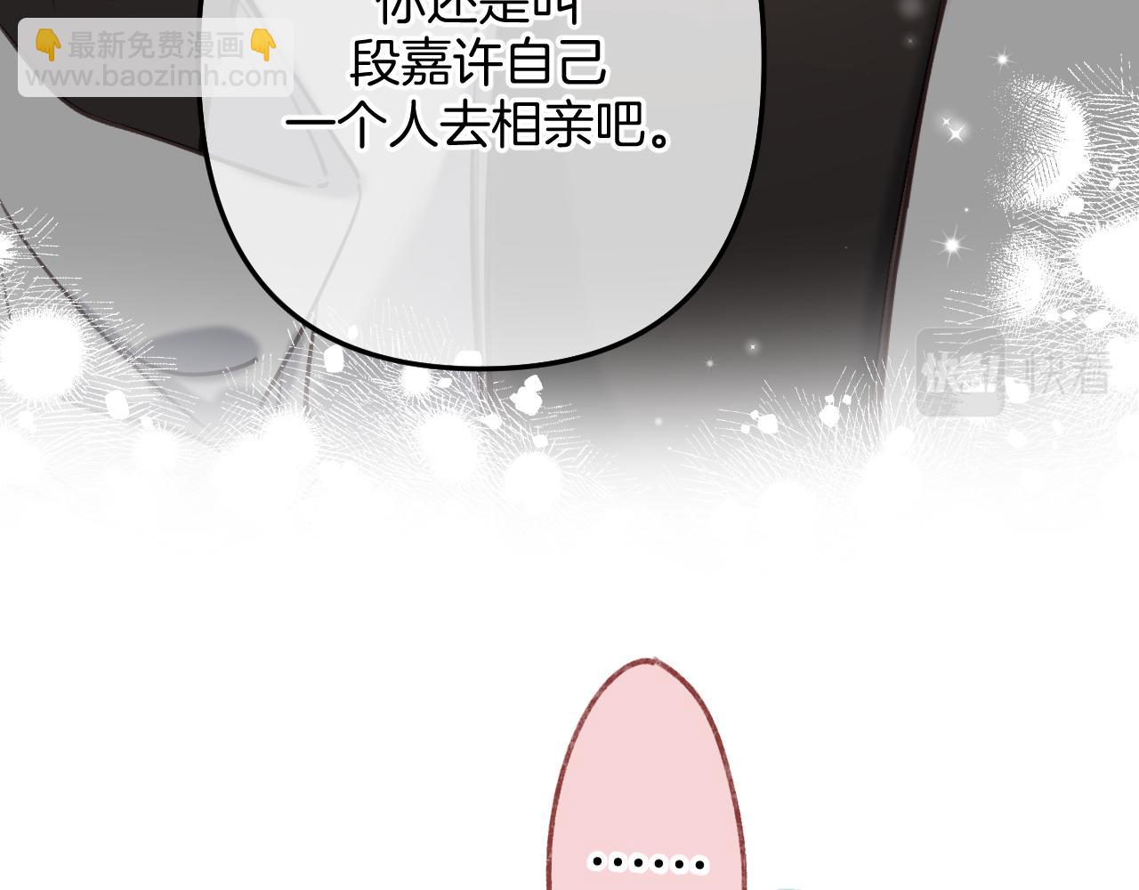 第二季21 怎么不行？(1/3)-第33话