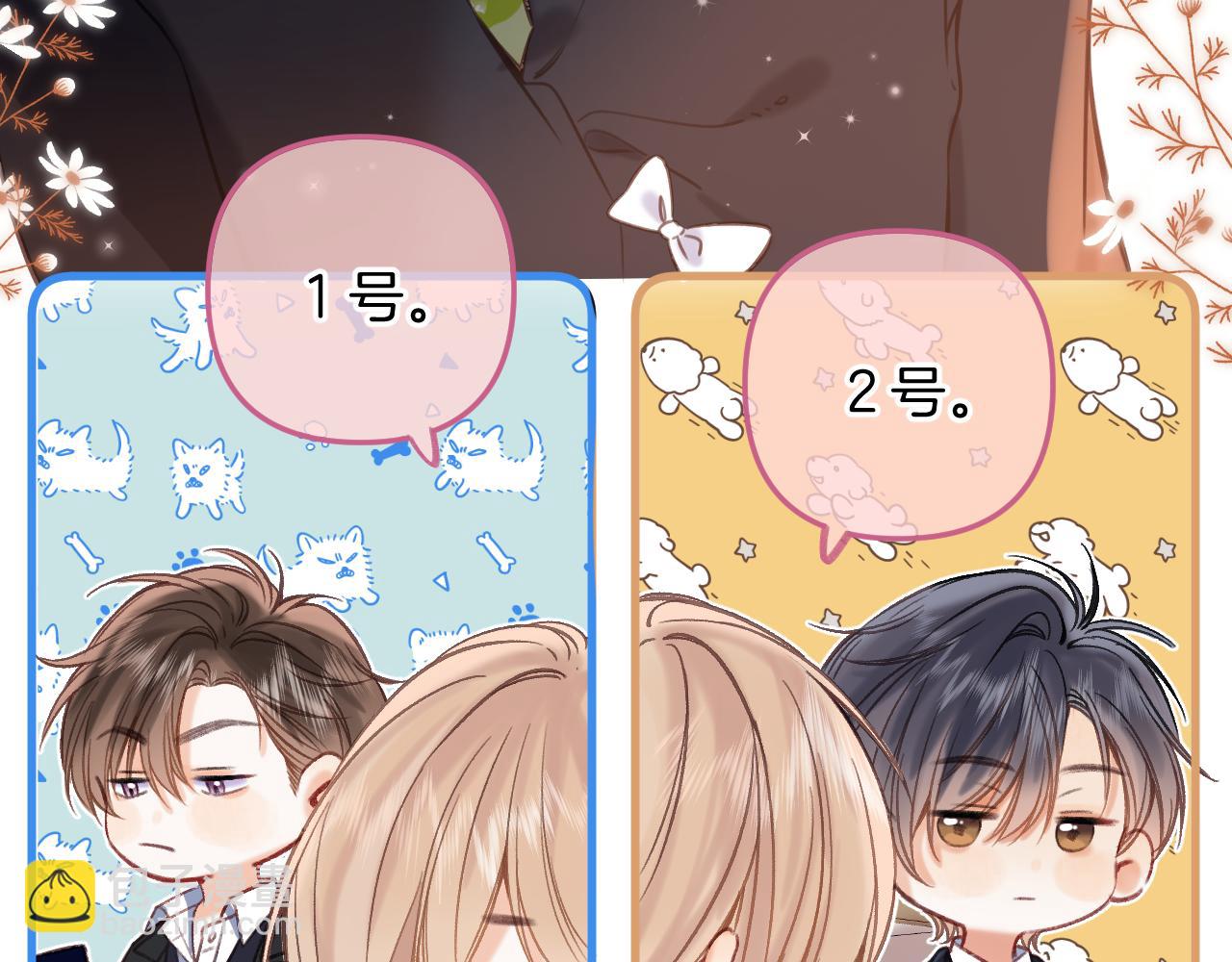 第二季23 二号哥哥(1/3)-第35话