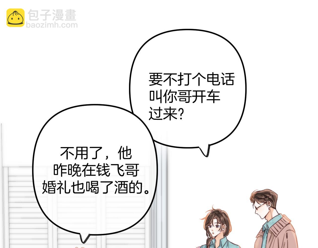 第二季25 撒娇(1/2)-第37话