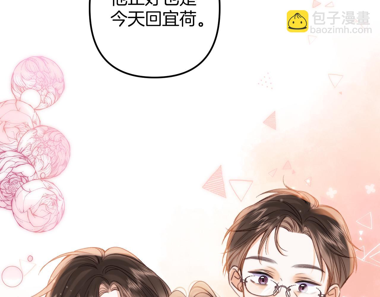 第二季25 撒娇(1/2)-第37话