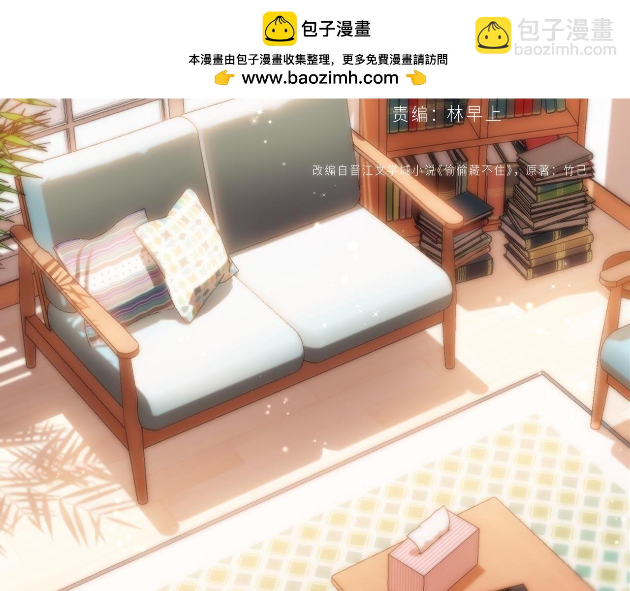 第二季25 撒娇(1/2)-第37话