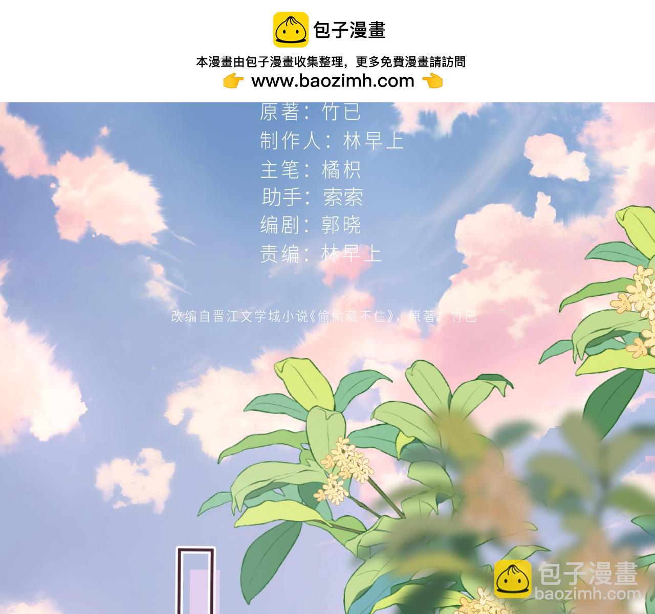 27 撩回去(1/3)-第39话