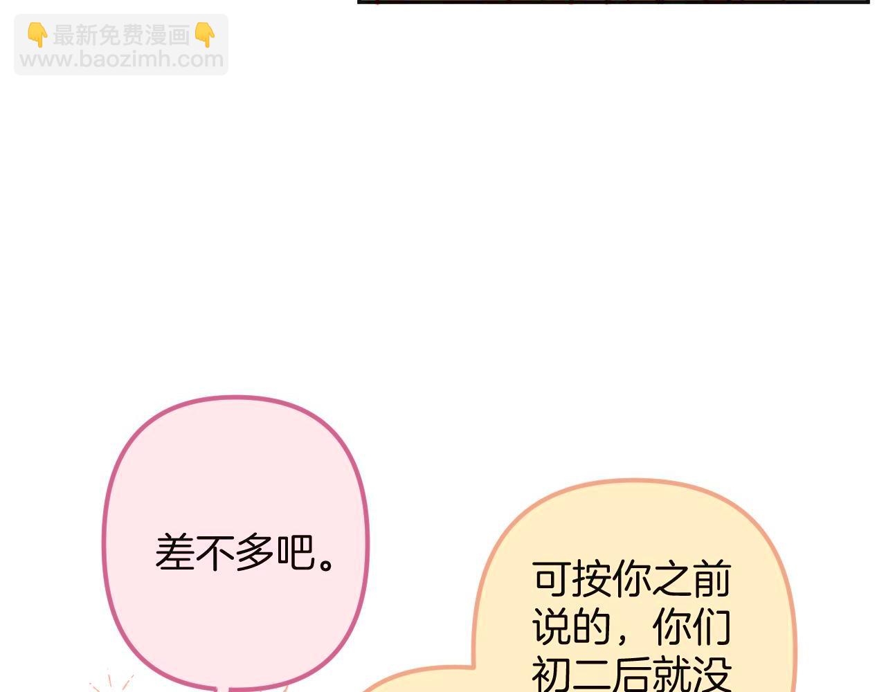 27 撩回去(1/3)-第39话