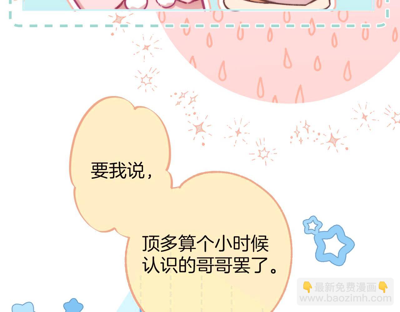 27 撩回去(1/3)-第39话