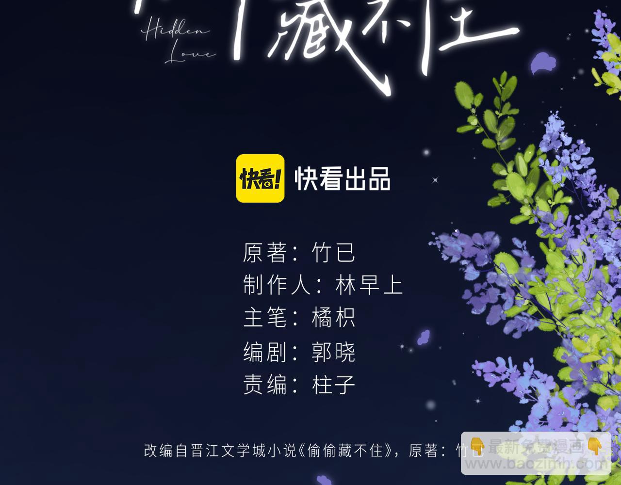35 &ldquo;追求者&rdquo;(1/3)-第57话