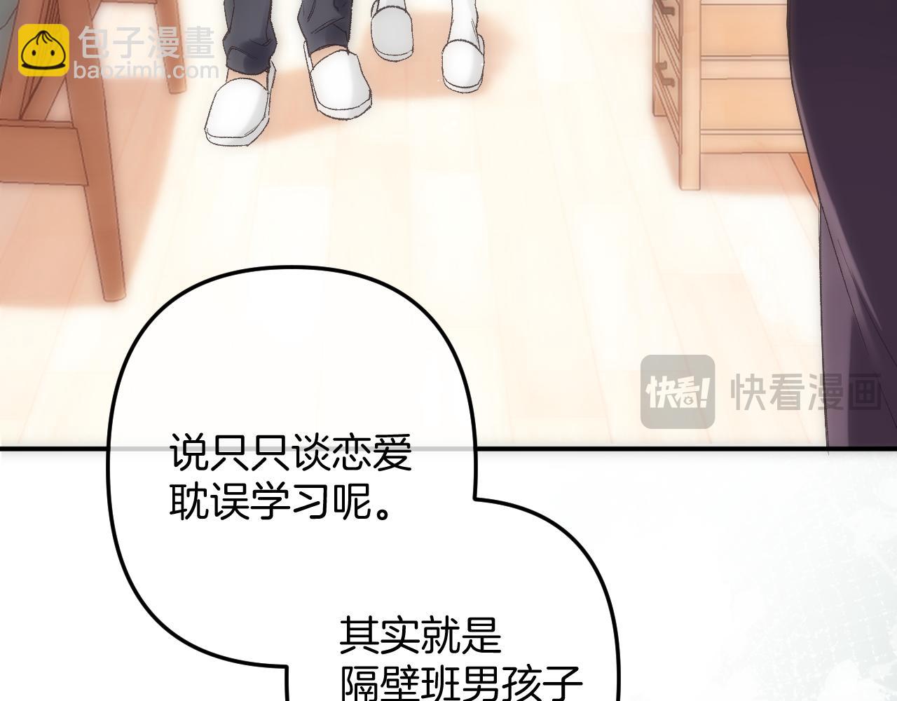 35 &ldquo;追求者&rdquo;(1/3)-第57话