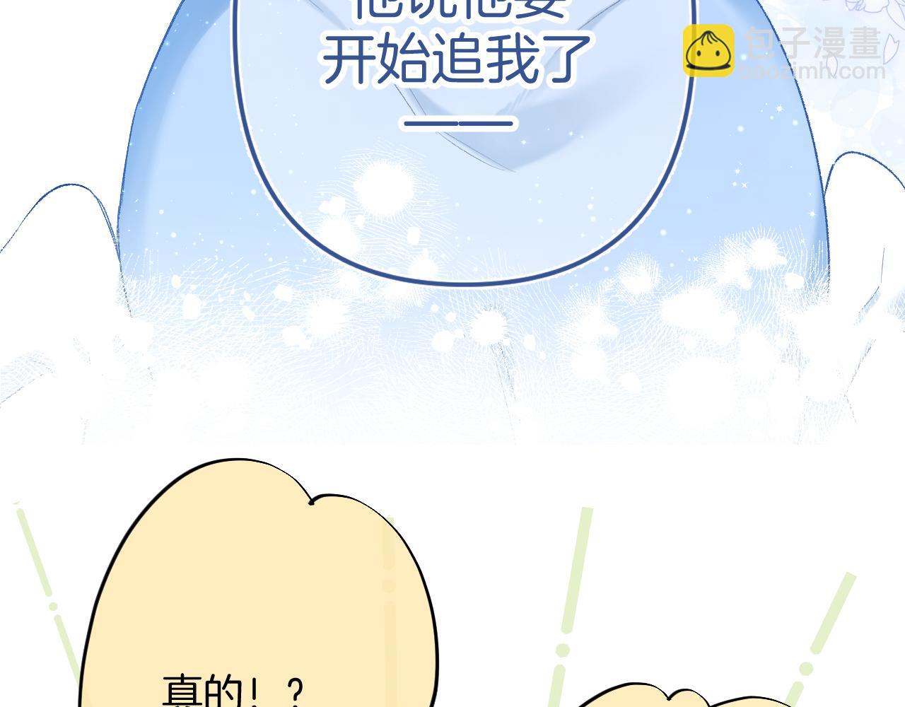35 &ldquo;追求者&rdquo;(1/3)-第57话