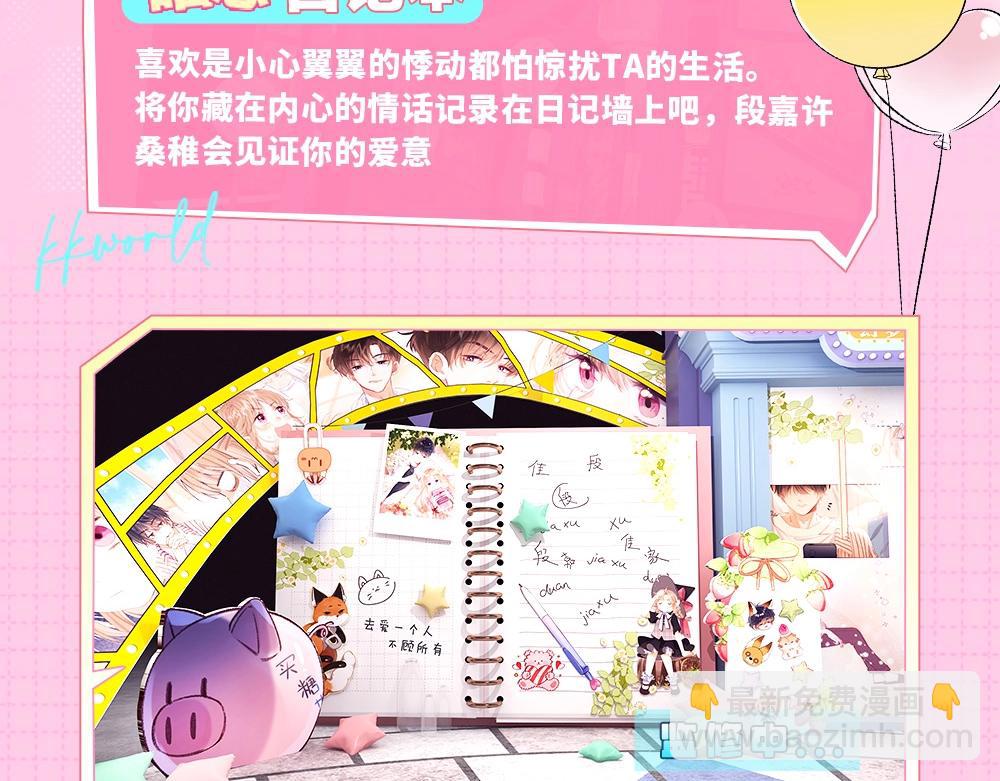 第1期 kkw来了！（北京场路透！）（日更中）-第59话