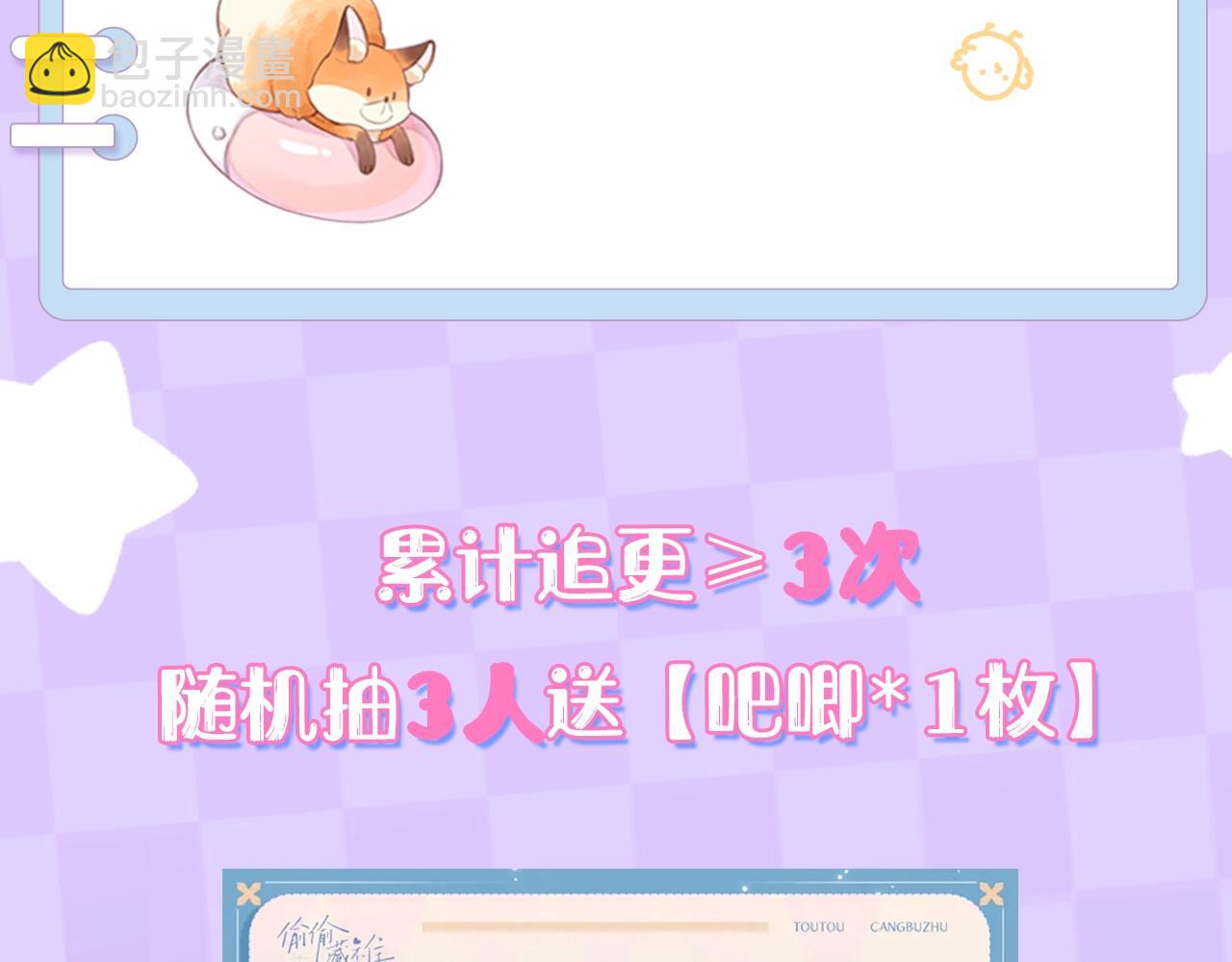 第1期 kkw来了！（北京场路透！）（日更中）-第59话