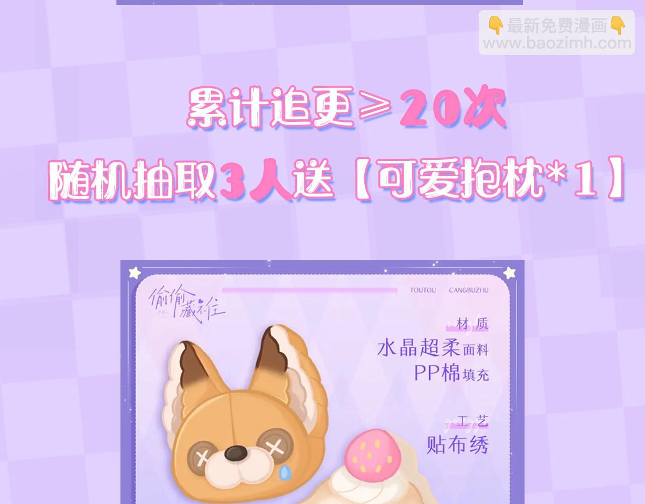 第1期 kkw来了！（北京场路透！）（日更中）-第59话
