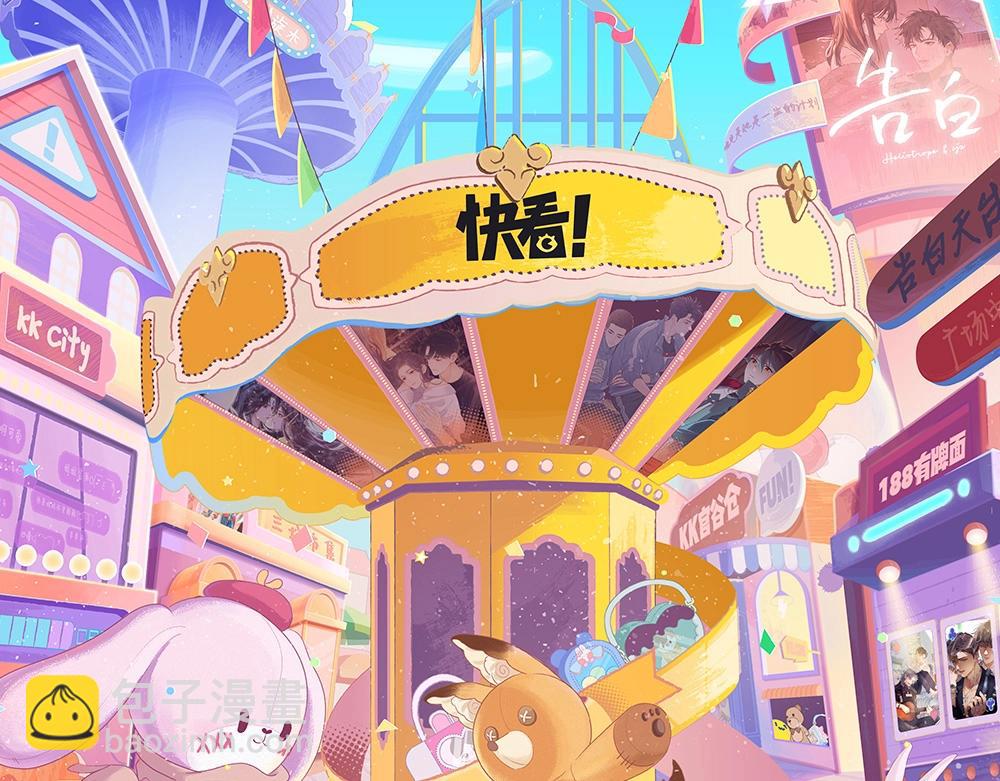 第1期 kkw来了！（北京场路透！）（日更中）-第59话