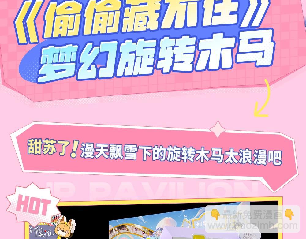 第1期 kkw来了！（北京场路透！）（日更中）-第59话