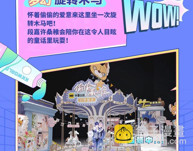 第3期 kkw来了！（广州场路透！）-第61话