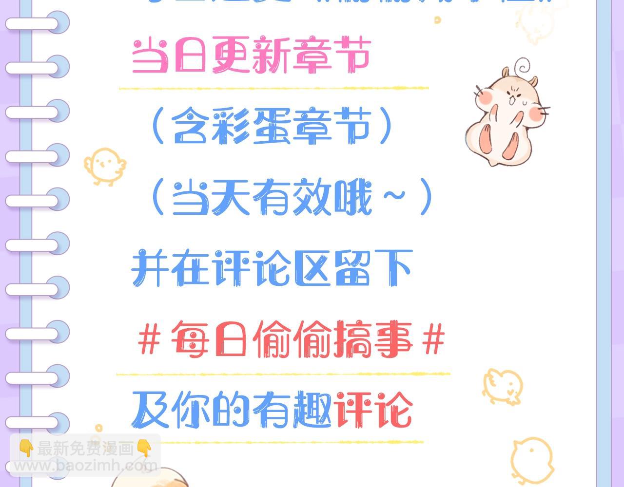 第3期 kkw来了！（广州场路透！）-第61话