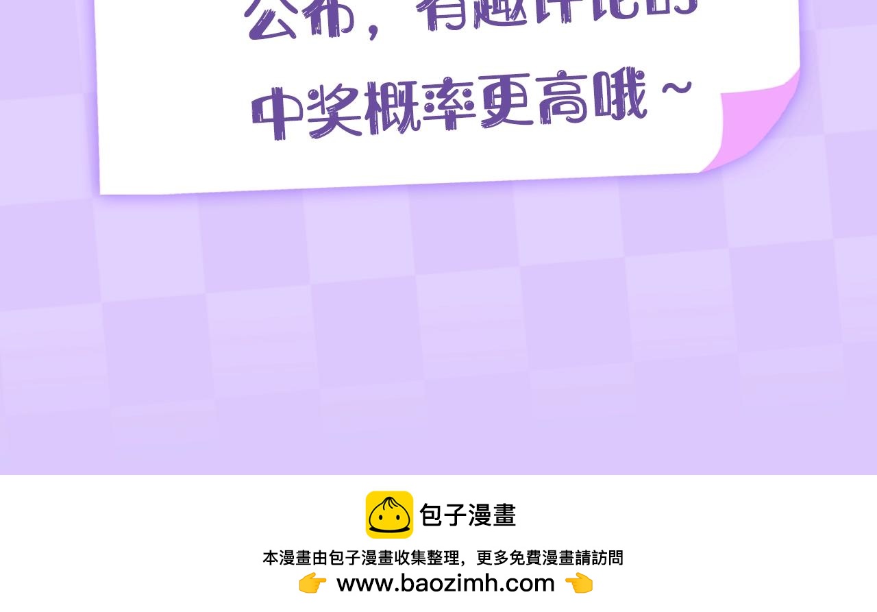 第3期 kkw来了！（广州场路透！）-第61话