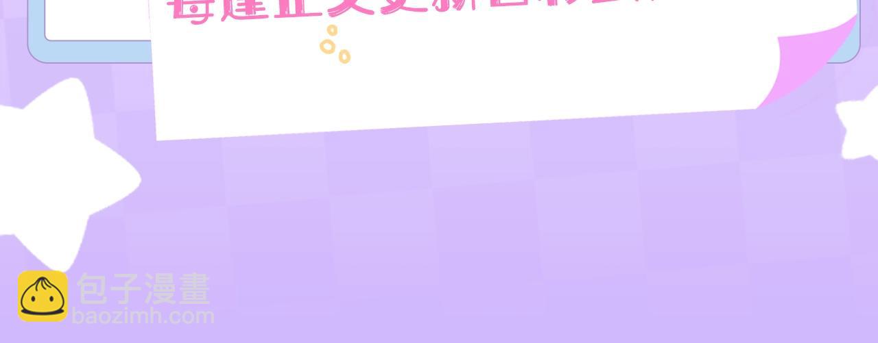 第3期 kkw来了！（广州场路透！）-第61话