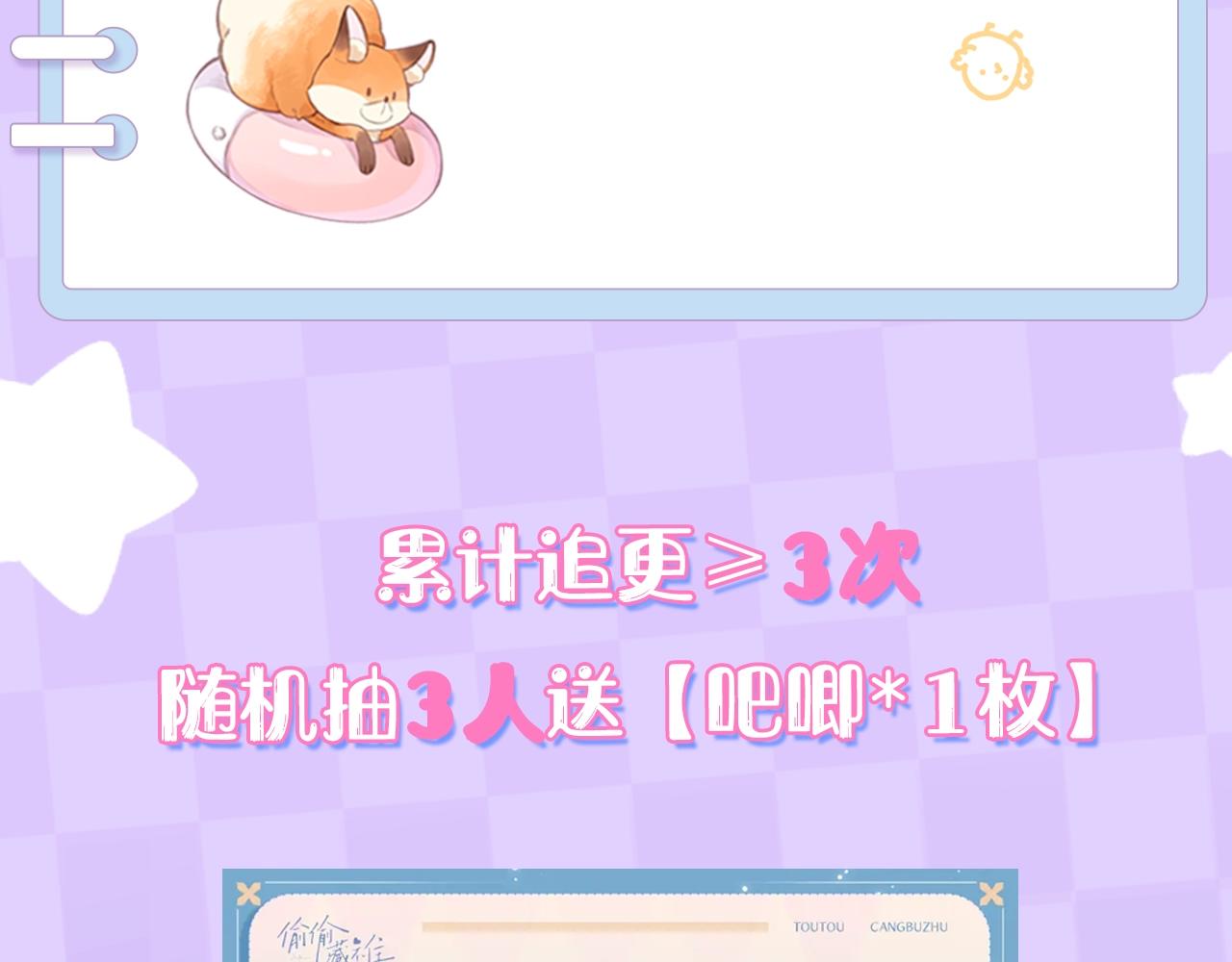 第6期 动态壁纸放送！-第65话