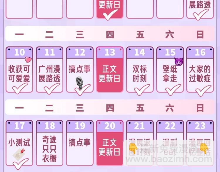 第8期  【互动】测测你的恋爱观像谁-第67话