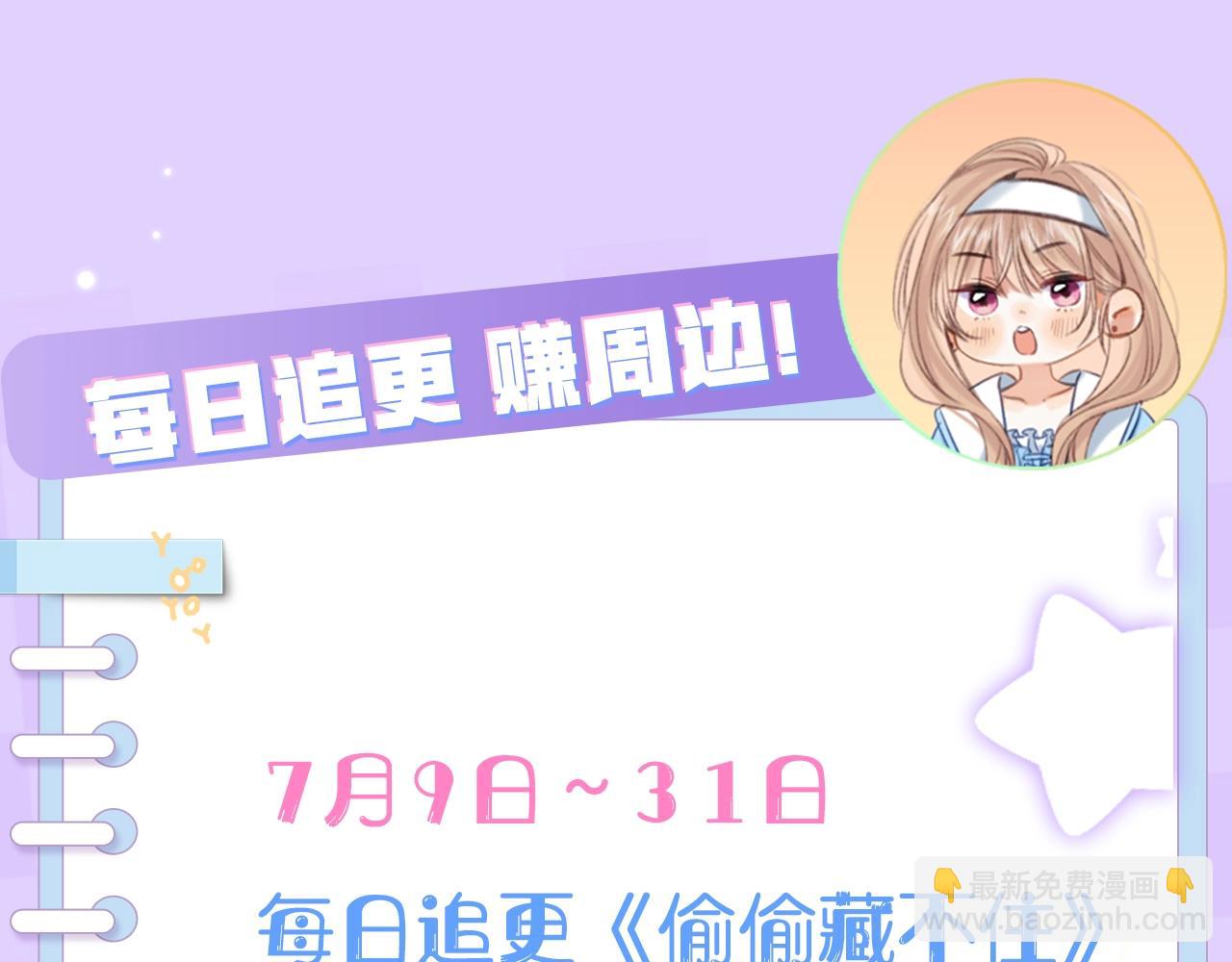 第8期  【互动】测测你的恋爱观像谁-第67话
