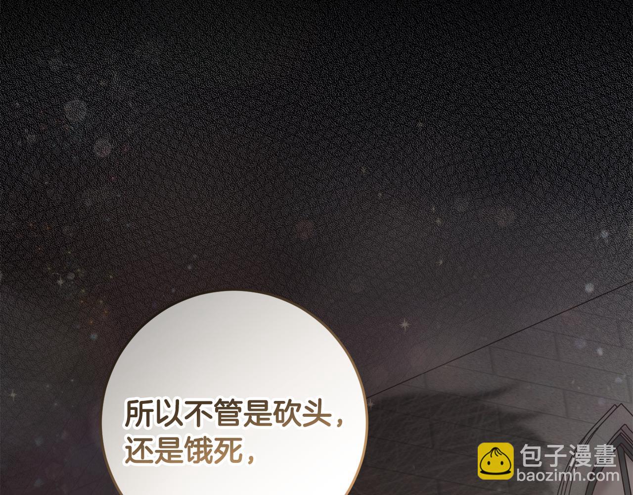 第11话 宵夜攻略(1/5)-第11话