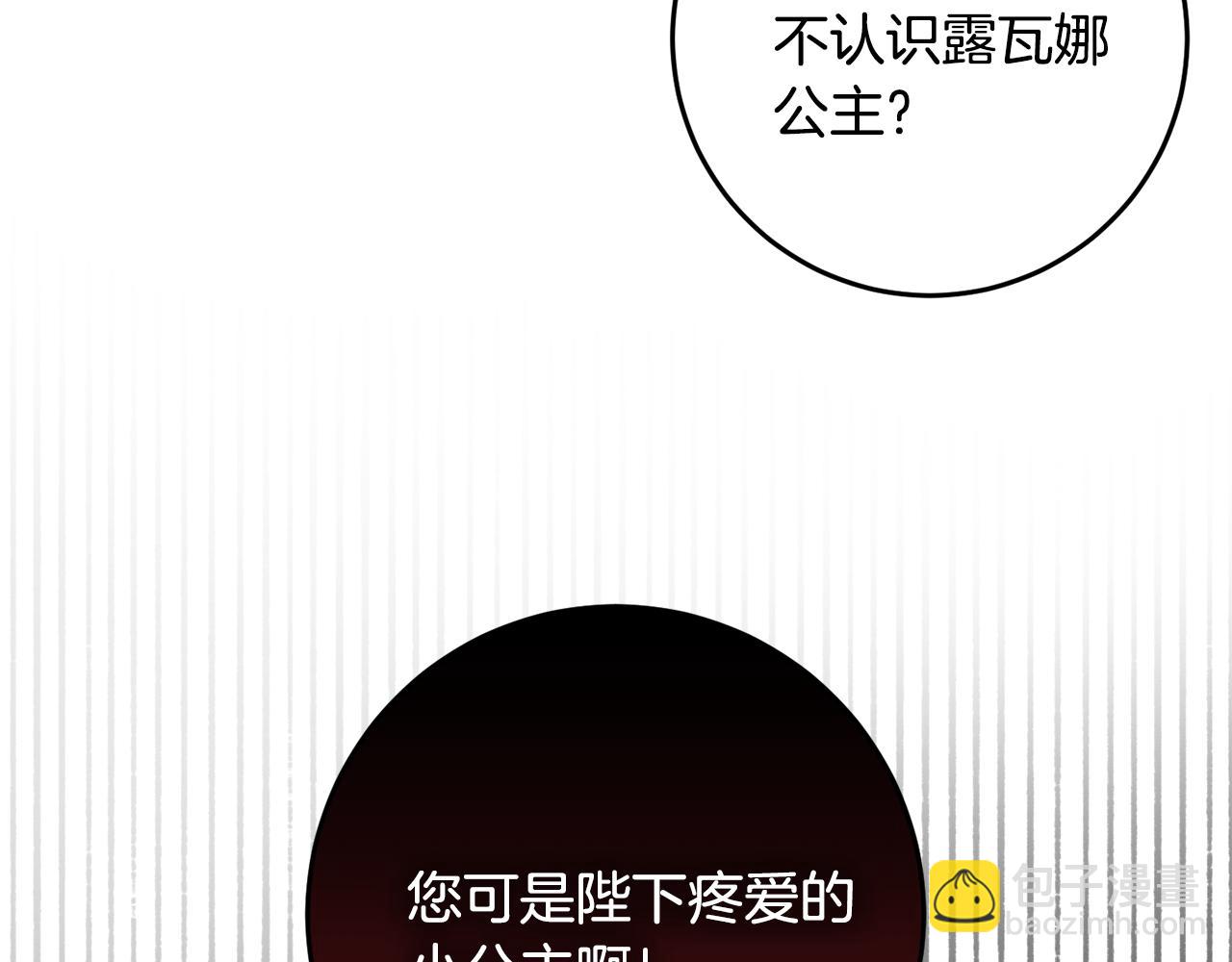 第13话 投喂敌人(1/5)-第13话