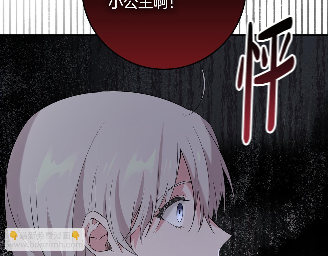 第13话 投喂敌人(1/5)-第13话