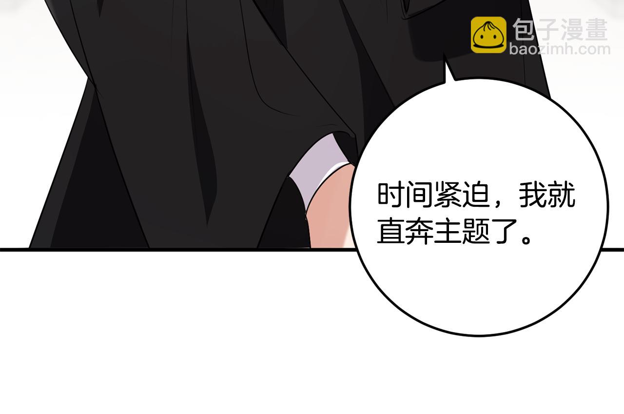 第13话 投喂敌人(1/5)-第13话