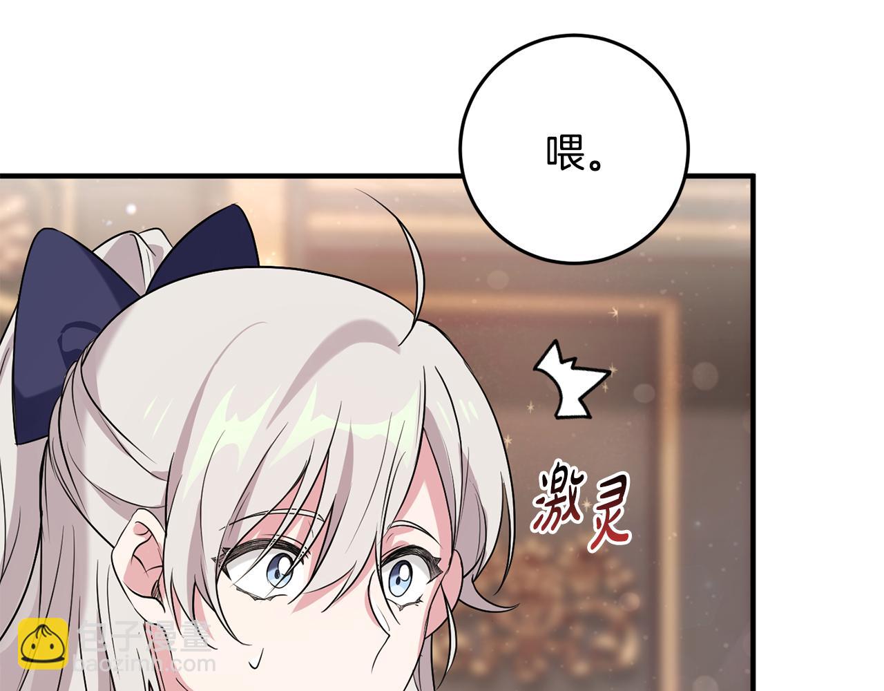 第13话 投喂敌人(1/5)-第13话