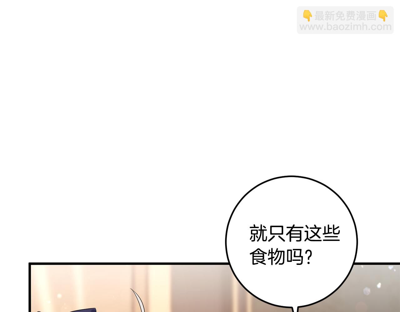 第13话 投喂敌人(1/5)-第13话