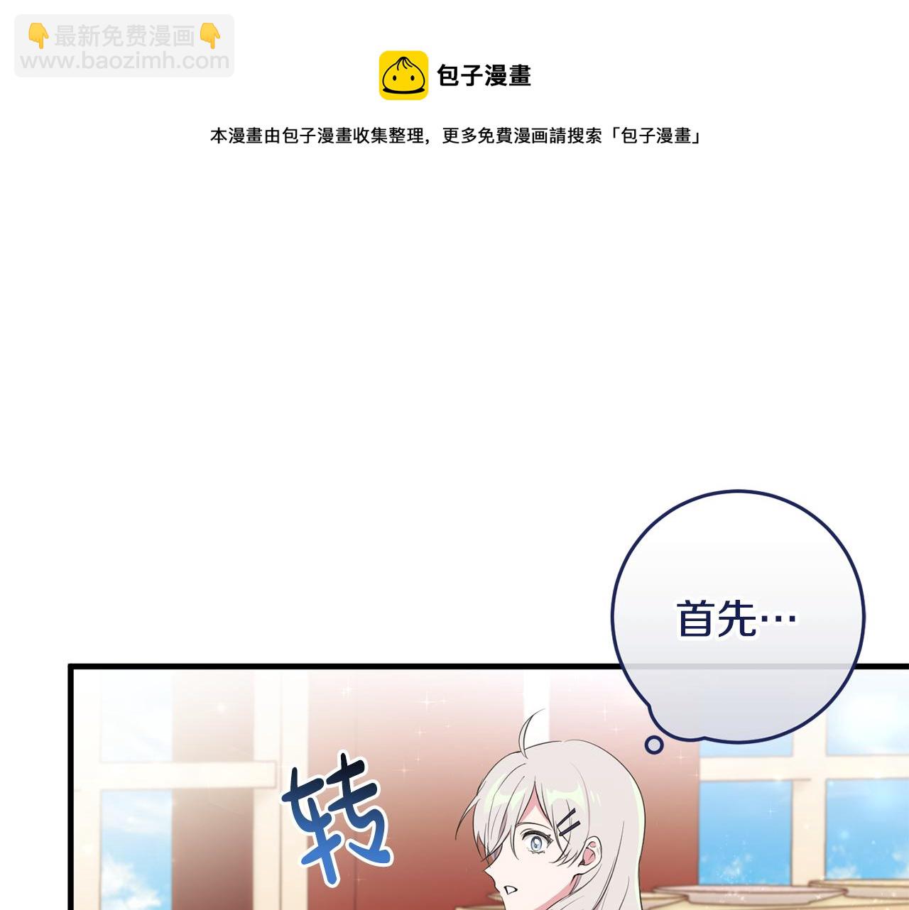 第17话 大展厨艺(1/4)-第17话