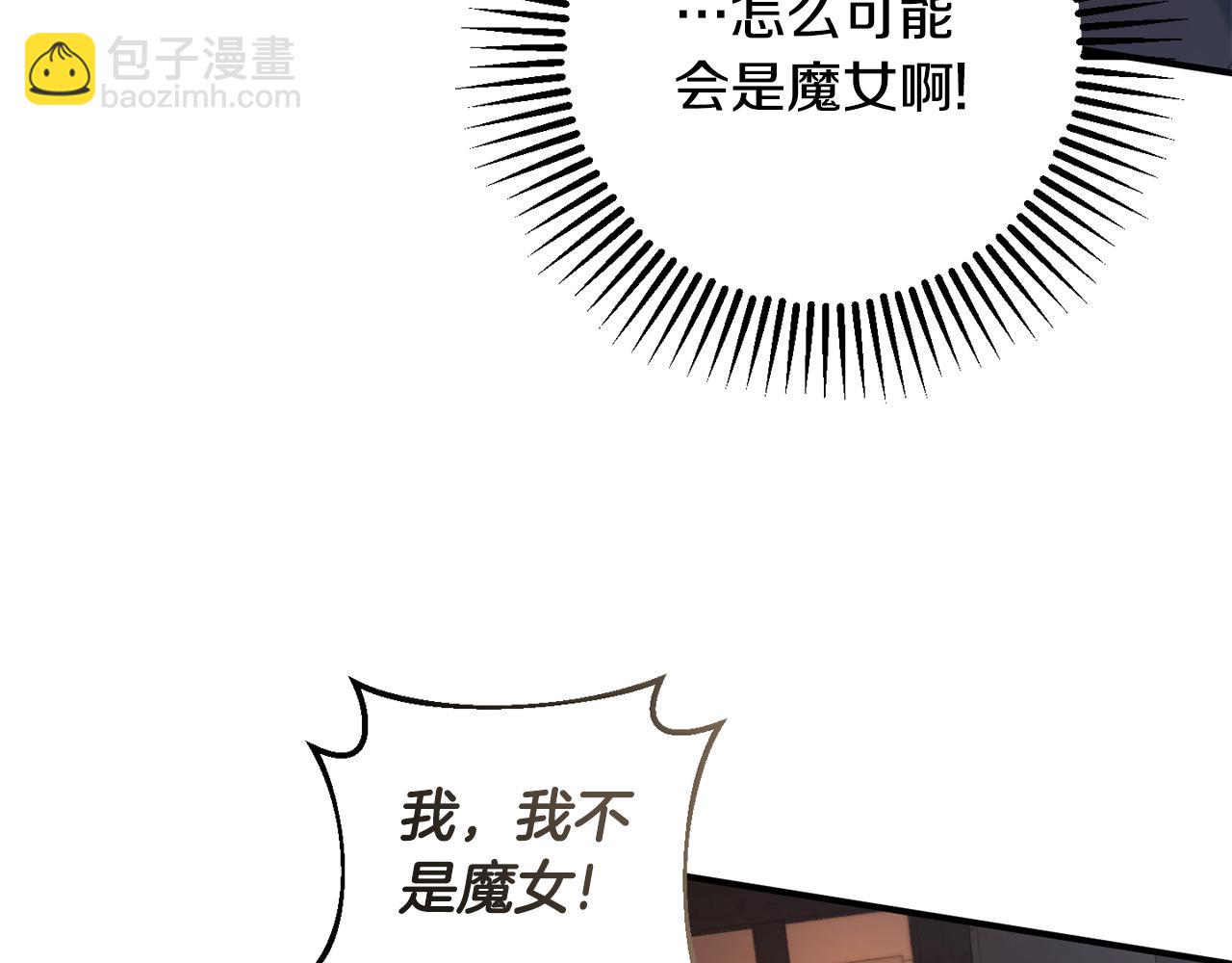 第3话 我是魔女(1/5)-第3话
