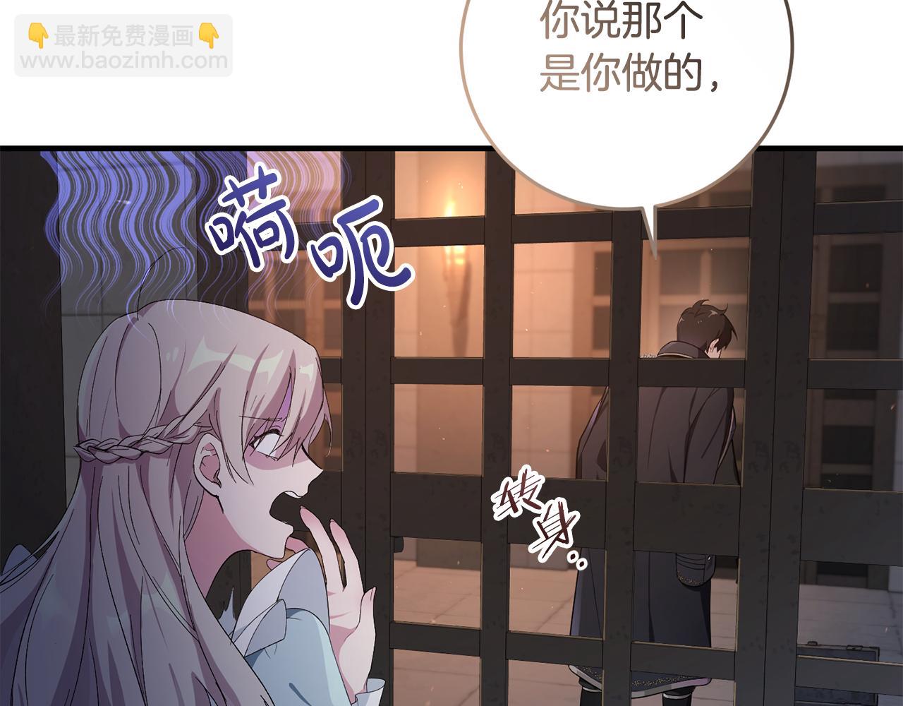 第3话 我是魔女(1/5)-第3话