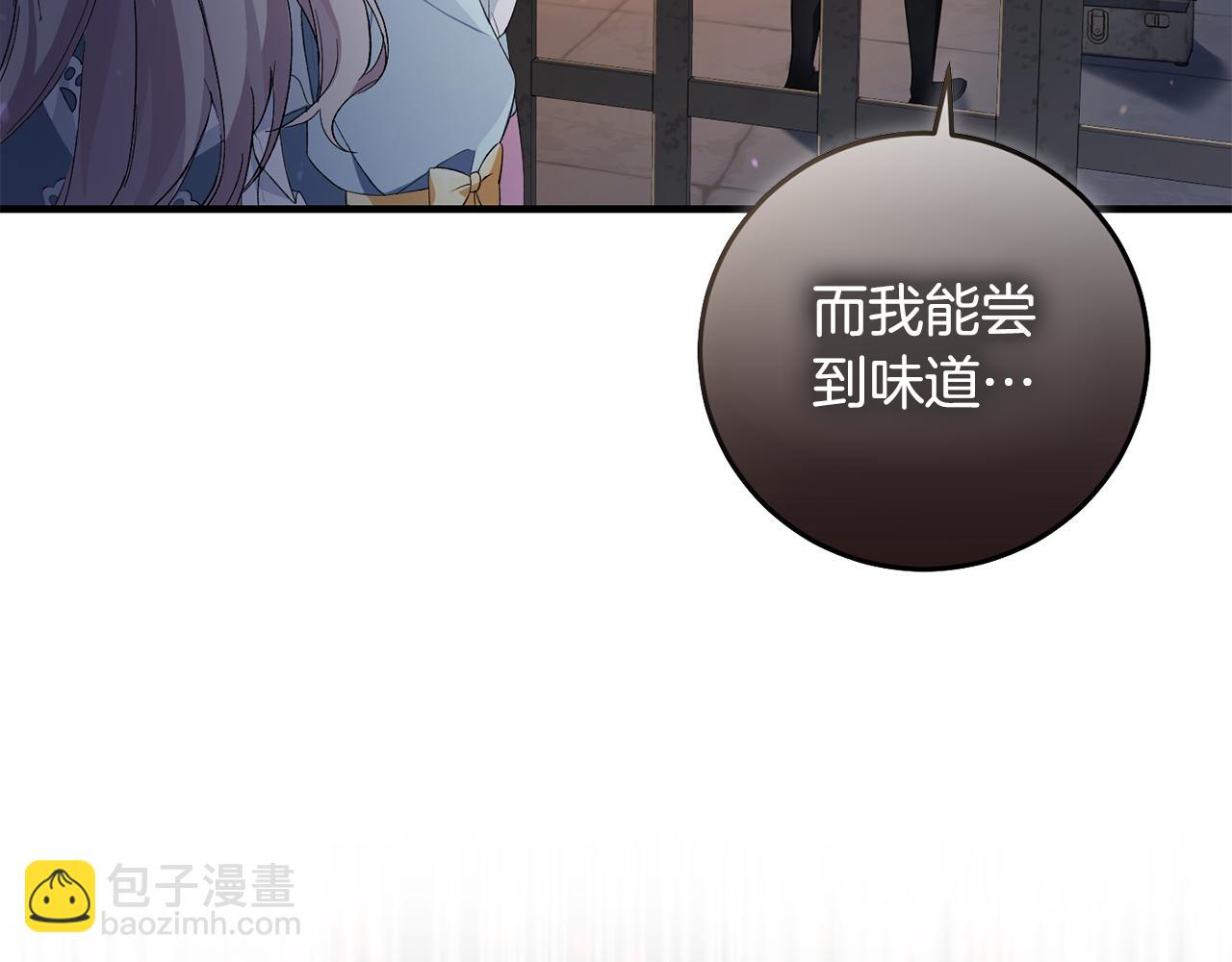第3话 我是魔女(1/5)-第3话