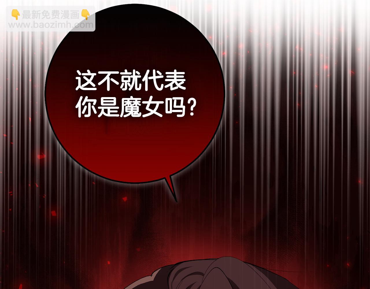 第3话 我是魔女(1/5)-第3话
