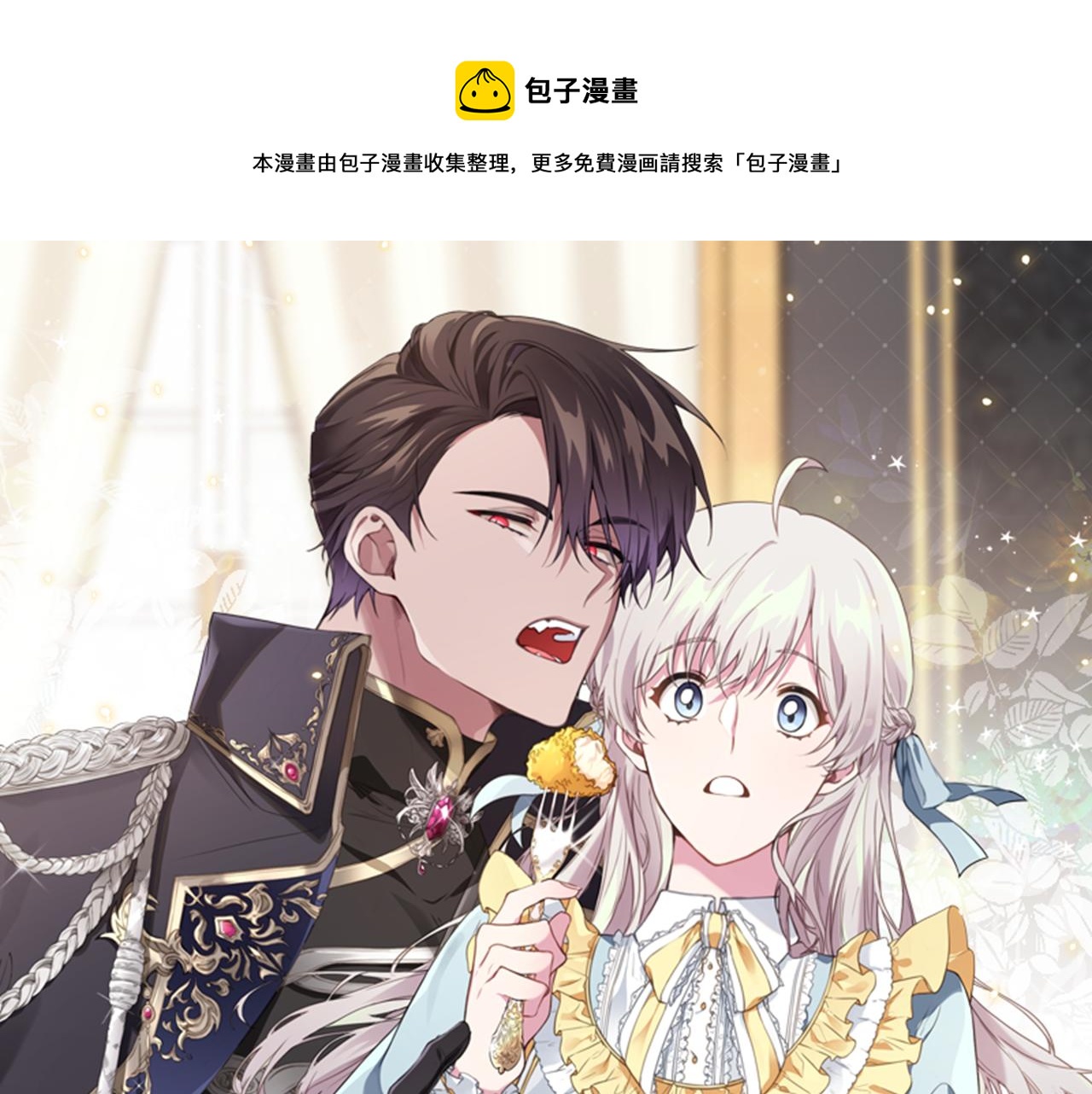第23话 不愿分享(1/4)-第23话