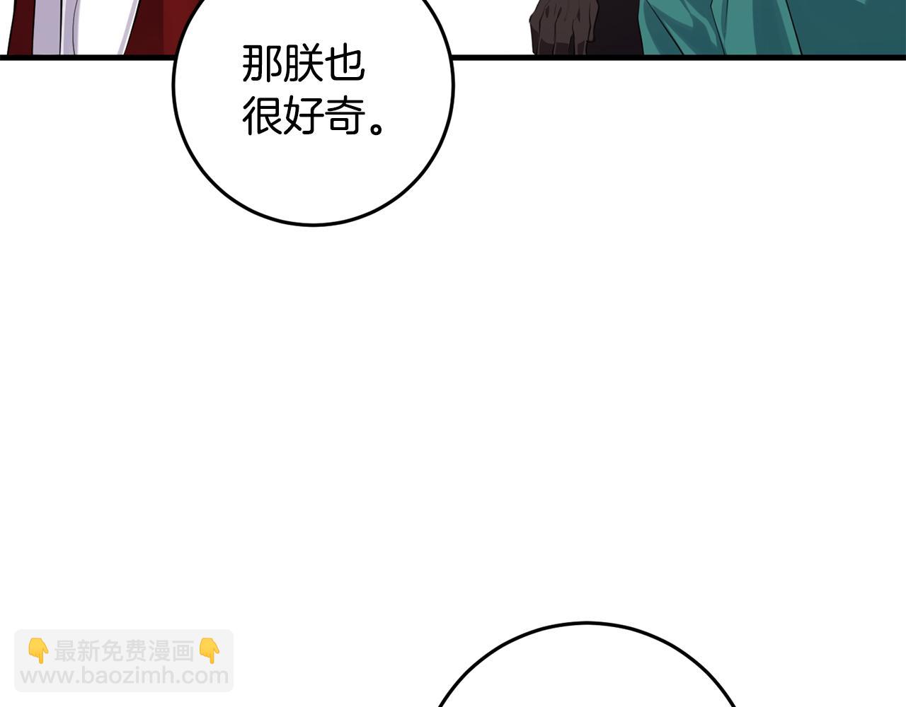 第23话 不愿分享(1/4)-第23话