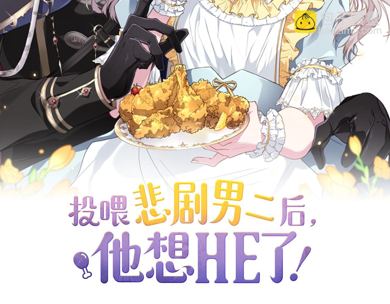 第23话 不愿分享(1/4)-第23话