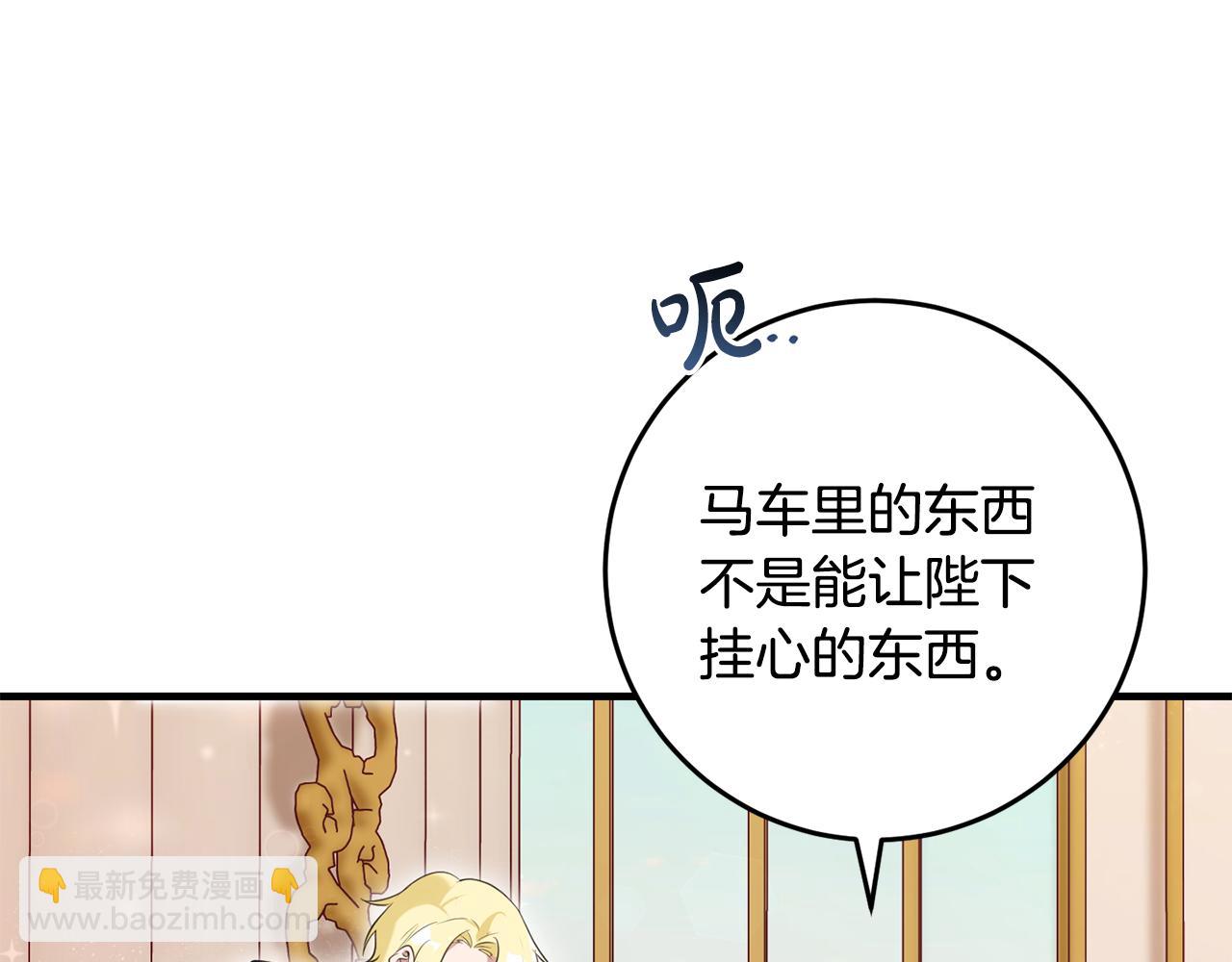 第23话 不愿分享(1/4)-第23话