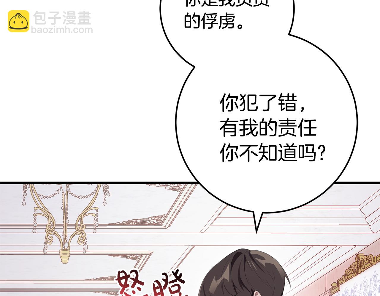 第25话 战神的温柔(1/4)-第25话