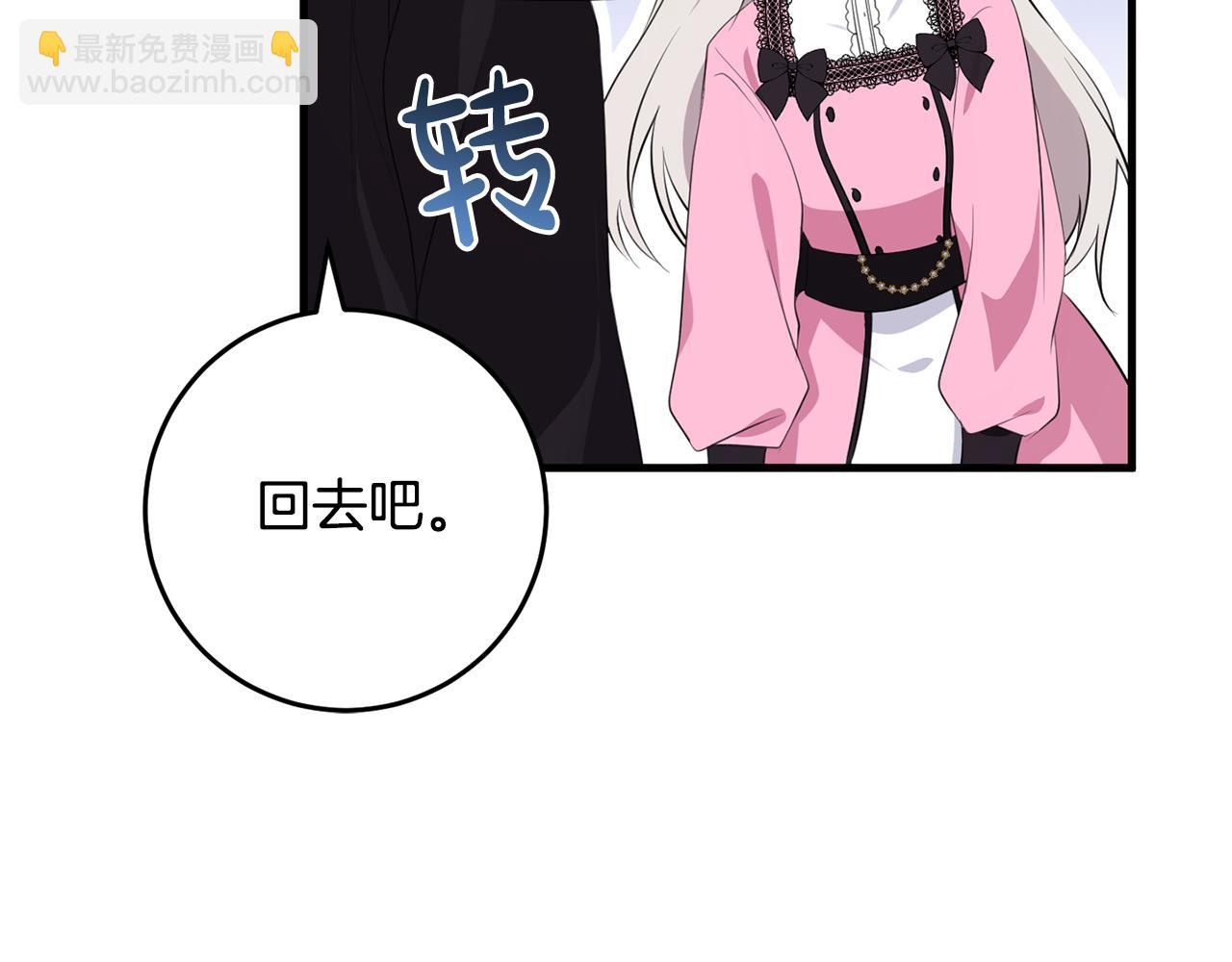 第25话 战神的温柔(1/4)-第25话