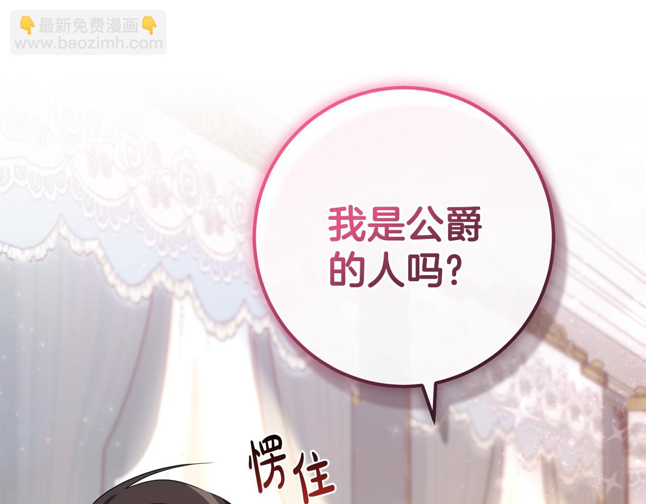 第25话 战神的温柔(1/4)-第25话