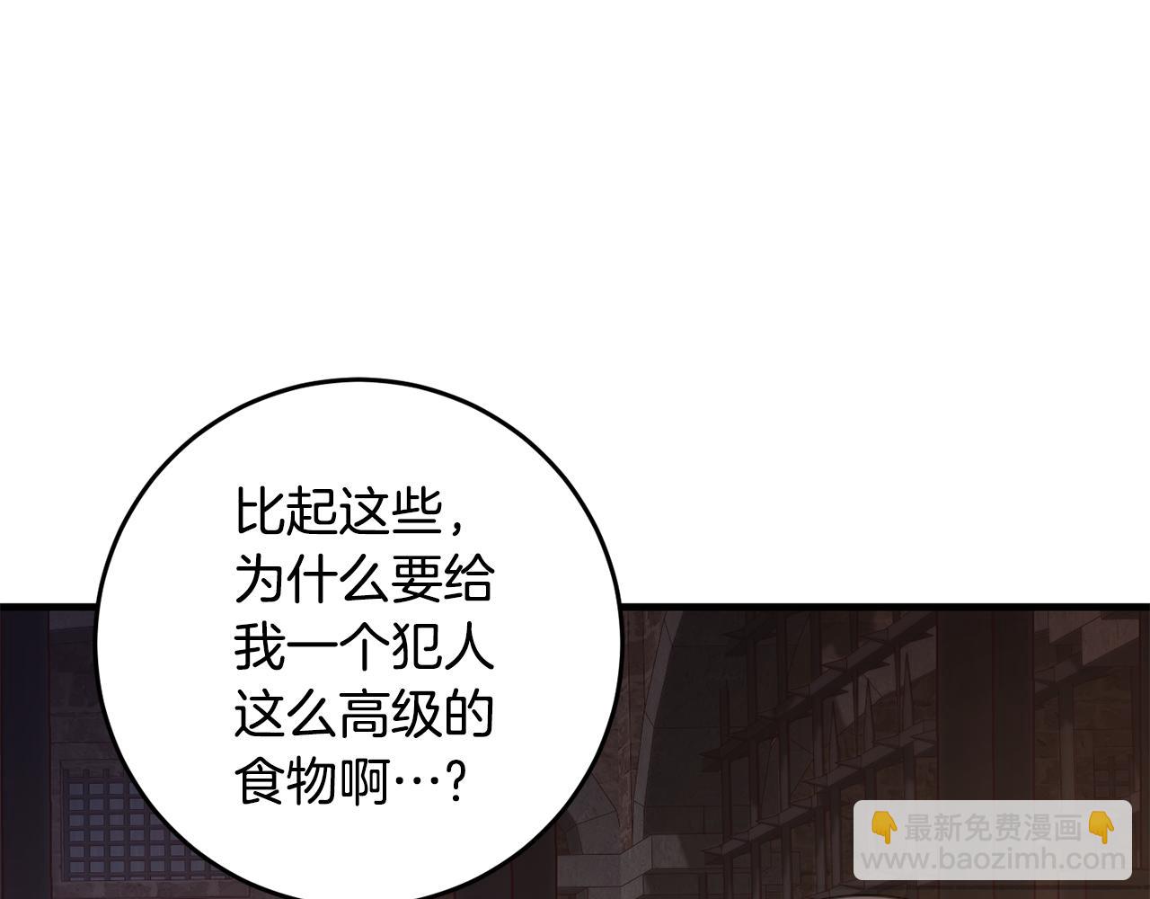 第29话 偷偷救人(1/4)-第29话