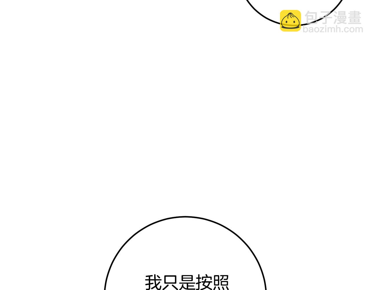 第29话 偷偷救人(1/4)-第29话