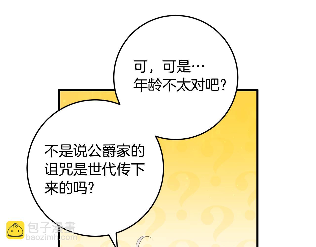 第31话 解开咒语的办法(1/4)-第31话