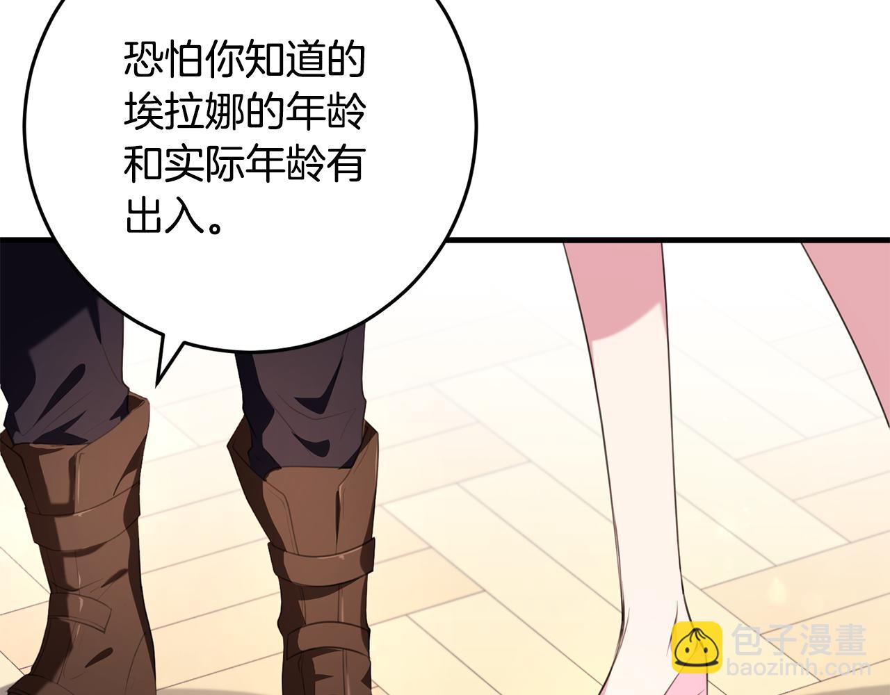 第31话 解开咒语的办法(1/4)-第31话
