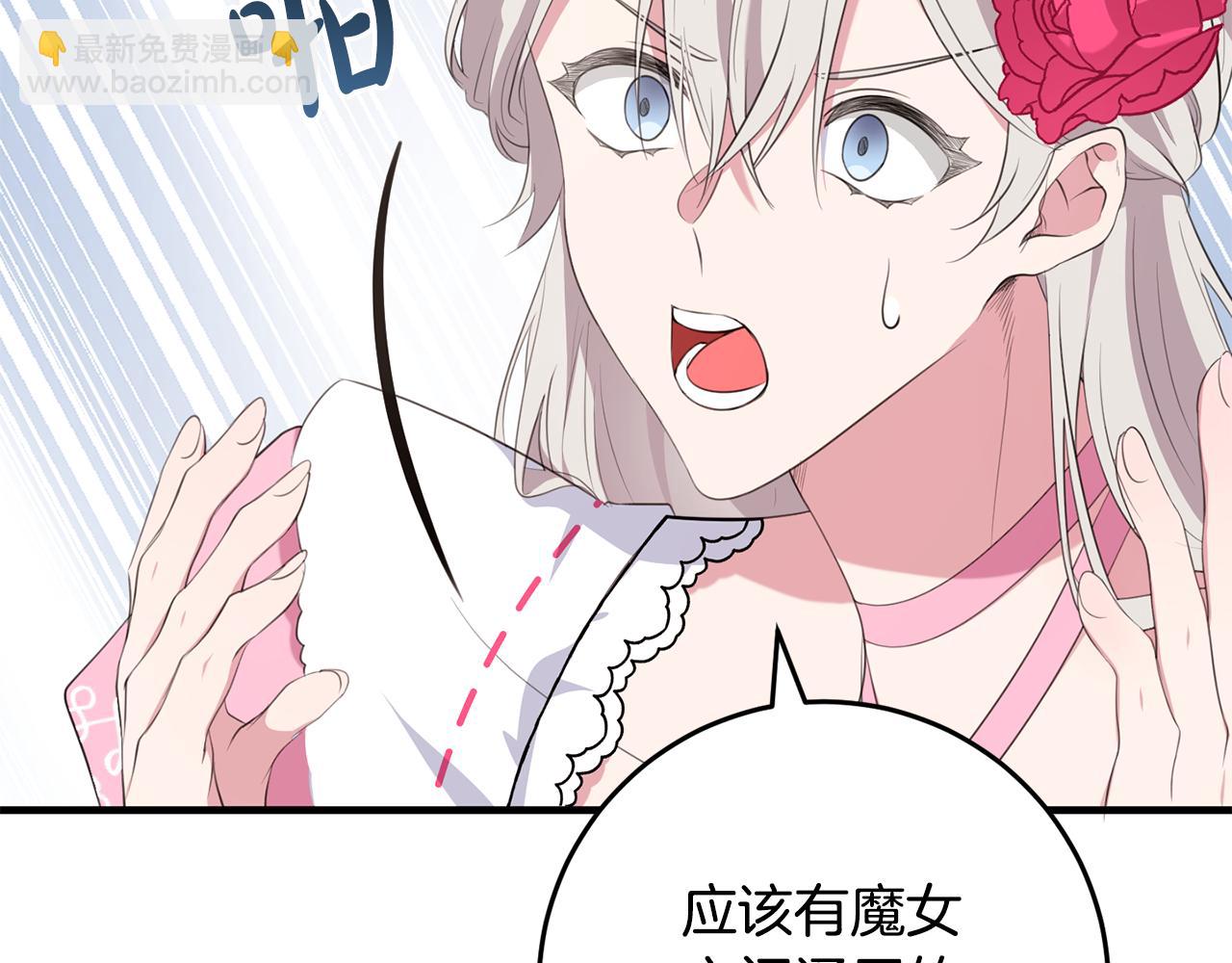 第31话 解开咒语的办法(1/4)-第31话