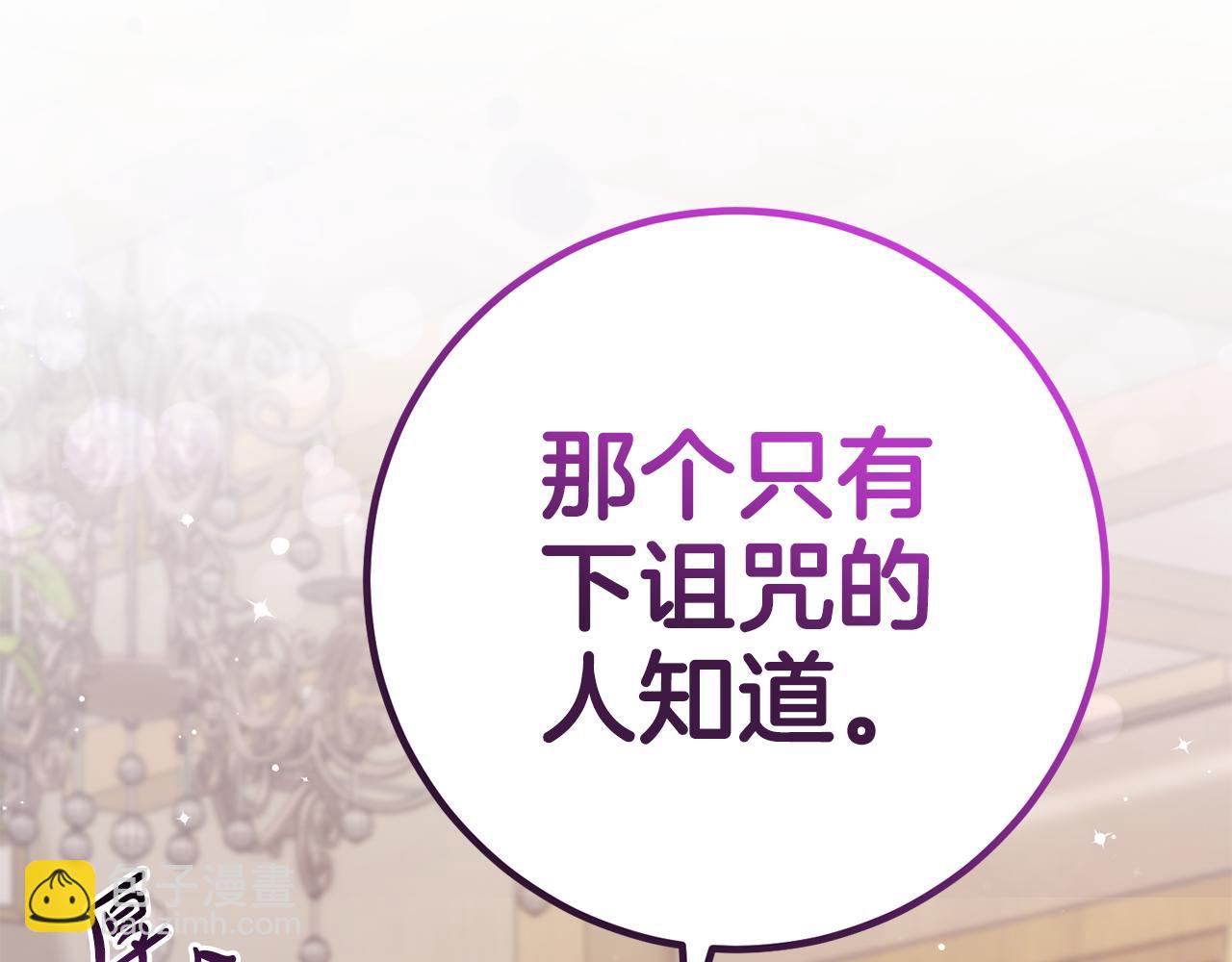 第31话 解开咒语的办法(1/4)-第31话